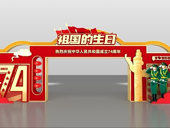 Modern Meichen Mid-Autumn Festival National Day Anniversary Double Festival Celebration Shopping Mall Door Head Meichen 3d model