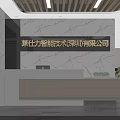 Modern Stylish Corporate Reception Desk With Marble Logo Wall And Bright Neat Office Interior Design