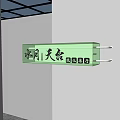 Green Illuminated Roadside Facilities Signboard With Metal Brackets Wall Mounted