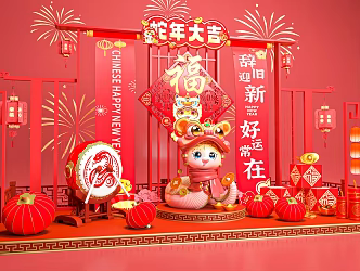 Modern Simplified Beauty Chen New Year Beauty Chen Year of the Snake Shopping Mall Activities Arrangement Spring Festival Beauty Chen New Year Market Beauty Chen Device New Year Pin Photo Point 3d model