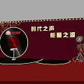 Huangshi Marathon Energetic Event Stage With Speaker And Red Decorations