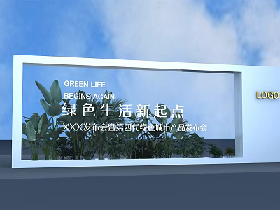 Green Life Themed Backdrop With Green Plants For Environmental Health Product Launch Event 3d model