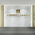 Elegant Company Hall Interior With Marble Wall Logo Green Plant Wooden Walls And Carpeted Floor