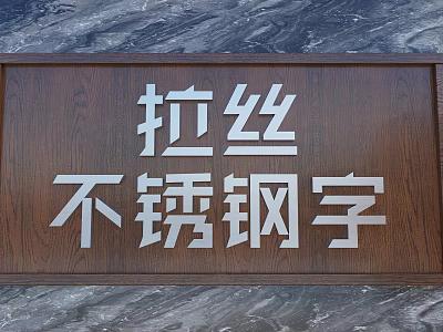 Brushed Stainless Steel Letters Wall Decor For Home Interior With Wooden Frame 3d model