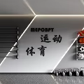 Gray Sports Background Wall with REPORPY Lettering Chinese Characters Barbell Rack Ball Shelf and Kettlebells
