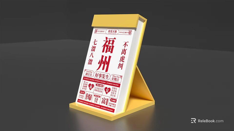 Fuzhou Themed Photo Check in Spot With Red Characters And Yellow Stand 3d model 