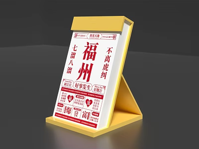 Fuzhou Themed Photo Check in Spot With Red Characters And Yellow Stand 3d model