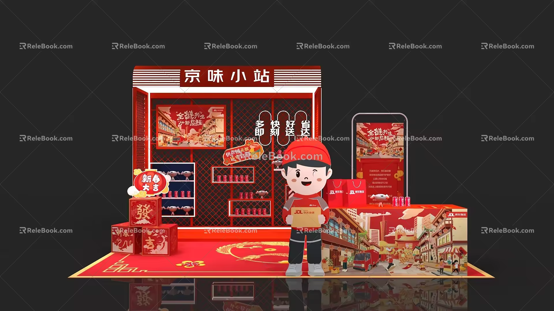 Jingdong Express 3d model