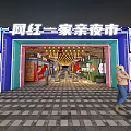 Lively Urban Food Court With Hanging Red Lanterns Western Restaurant Pizza Steak Container Shops Tables And Chairs