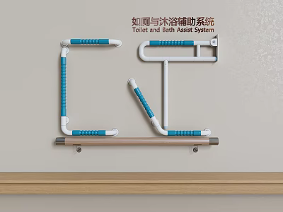 Safety Toilet And Bath Assist System With Wall Mounted Handrails Blue White 3d model