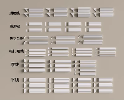 Gypsum Cornice Various Types Including Ceiling Corner Partition And Waist Lines For Interior Decoration 3d model