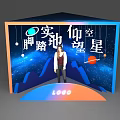 Starry Sky Photo Check-in Spot With Planets Platform And LOGO Design