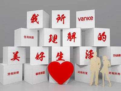 Vanke Photo Check-in Spot With Heart Shape Silhouette Figures And Beautiful Life 3d model