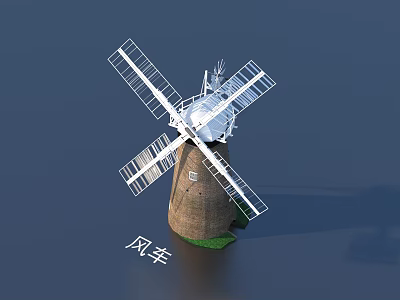 Decorative Windmill Garden Ornament for Outdoor Landscape Decoration and Garden Design 3d model