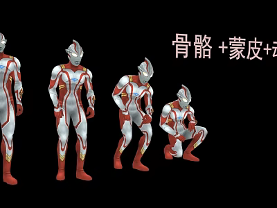 Ultraman Character Models with Skeleton Rigging Skinning and Various Action Poses for Game Film 3d model