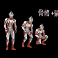 Ultraman Character Models with Skeleton Rigging Skinning and Various Action Poses for Game Film