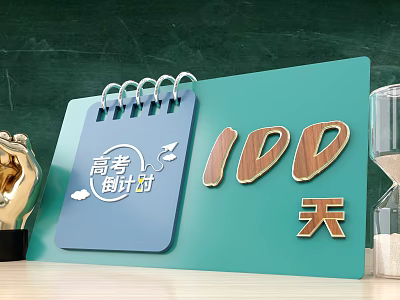 Gaokao Countdown Calendar With 100 Days Sign Hourglass And Golden Fist 3d model