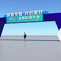 2025 National Science and Technology Conference Blue Themed Event Entrance With Name