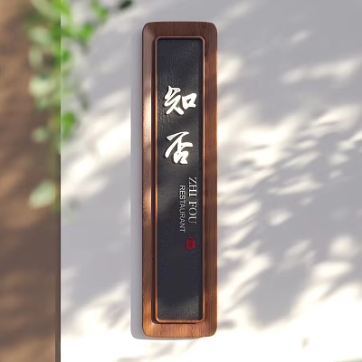 Black Wooden Frame Zhi Fu Tea Billboard With Natural Shadow And Green Plants 3d model