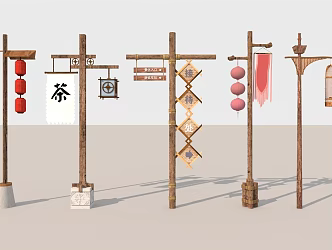 Chinese street lamp 3d model