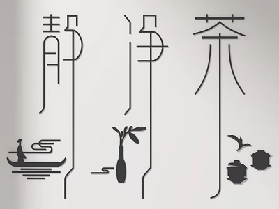 Minimalist Zen Style Wall Decor With Chinese Calligraphy And Tea Themed Elements 3d model