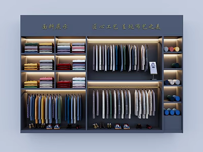 Modern Neatly Arranged Retail Display Shelves With Folded Clothes Hanging Garments Shoes Hats And Lighting 3d model