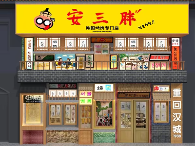 An San Pang Korean BBQ Restaurant Storefront With Seoul Theme Signage And Traditional Design 3d model