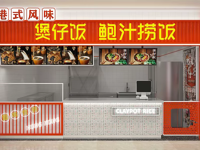 Traditional Hong Kong Style Claypot Rice Abalone Sauce Rice Mall Shop With Authentic Flavors 3d model