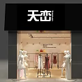 Modern Clothing Store Interior With Organized Racks Display Tables And Decorative Plants