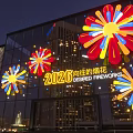 Colorful 2026 Desired Fireworks Themed Inflatable Decorations On Glass Building Exterior