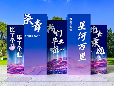 Graduation Themed Photo Check In Spot With Youth Messages And Starry River Design 3d model