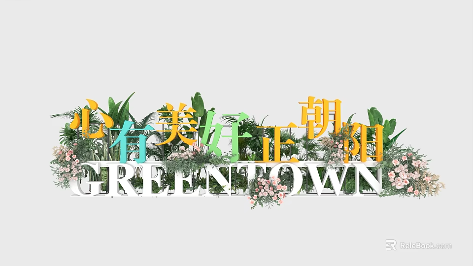 Decorative Scene With Colorful Letters Green Plants And Pink Flowers For Greentown 3d model 