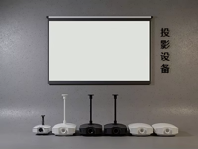 High Performance Projection Monitoring Equipment With Multiple Projectors And Projection Screen 3d model