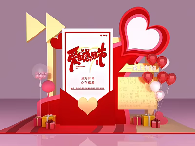 Fourth Anniversary Love Shopping Festival Featuring Red Heart Decorations Balloons And Gift Boxes 3d model
