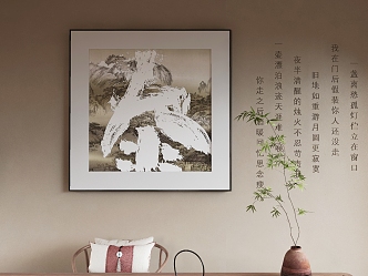 New Chinese Decorative Painting 3d model