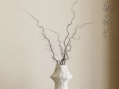 Textured White Vase With Decorative Dried Branches On Light Colored Wall Background 3d model