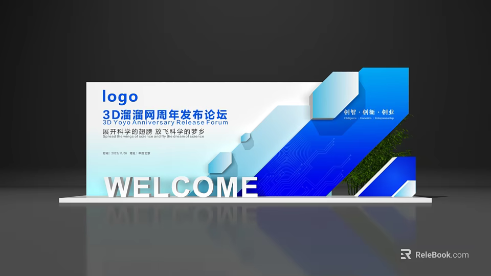 3D Rendering Two Year Anniversary Forum Business Technology Wisdom Digital New Form Welcome Banner 3d model 