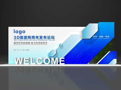 3D Rendering Two Year Anniversary Forum Business Technology Wisdom Digital New Form Welcome Banner 3d model