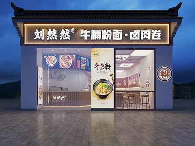 Liuranran Restaurant Storefront Offering Beef Brisket Noodles And Braised Pork Rolls 3d model