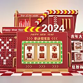 2024 Happy New Year Decorative Display With Peace Wealth Happiness Inscriptions Lucky Fortune Machine Elements