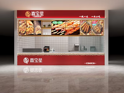 Gong Bao Ji Mall Food Store With Fried Snacks Display Window And Oven Counter 3d model