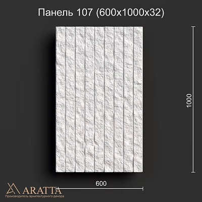 White Textured Wall Design With Vertical Stripes And Smooth Surface 3d model