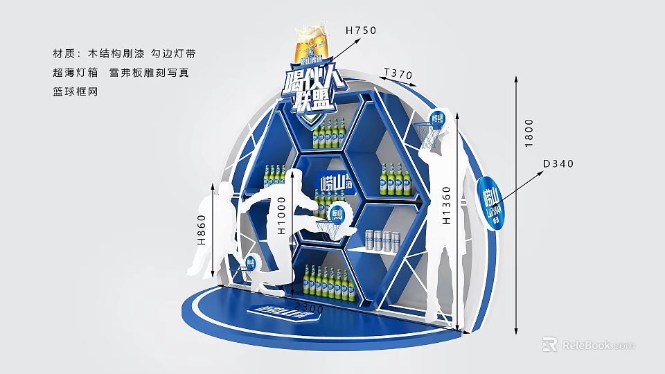 Commercial Equipment With Hexagonal Blue Design For Fast-Moving Consumer Goods Beer Display And Light Strips 3d model 