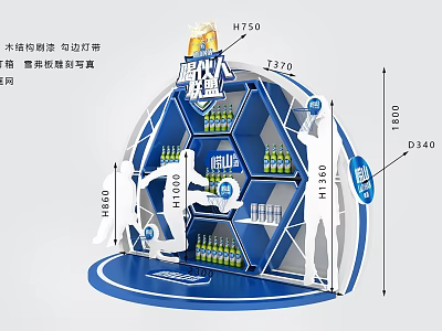 Commercial Equipment With Hexagonal Blue Design For Fast-Moving Consumer Goods Beer Display And Light Strips 3d model