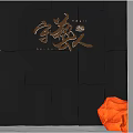 Black Block Patterned Background Wall With Golden Yujiao Characters And Orange Decorative Object 3d model
