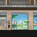 Beautiful Countryside Renovation Building With Colorful Mural Roller Shutter Doors And Person