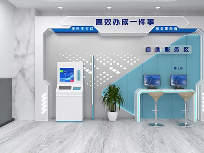 Self Service Area With Kiosk Computer Workstations Marble Wall And Green Plant 3d model