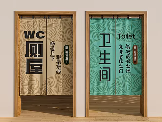 Toilet curtain 3d model