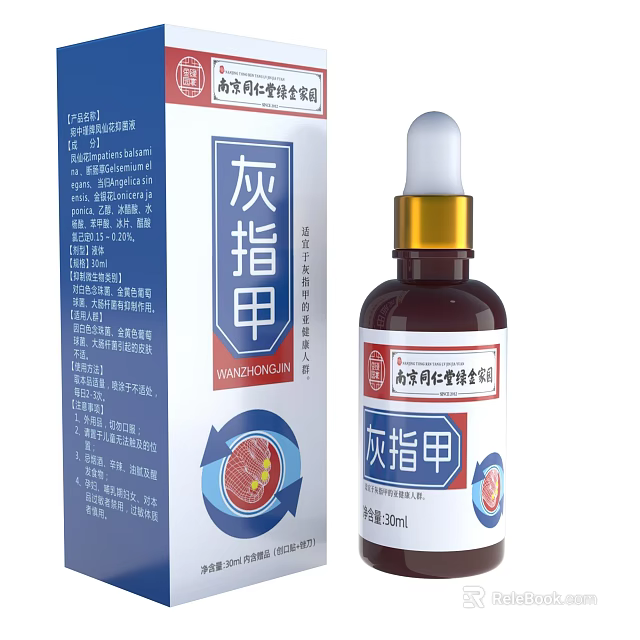 Fungal Nail Infection Treatment Liquid And Packaging From Nanjing Tongrentang Biotechnology 3d model 