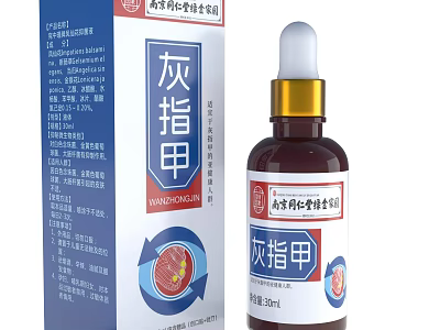Fungal Nail Infection Treatment Liquid And Packaging From Nanjing Tongrentang Biotechnology 3d model